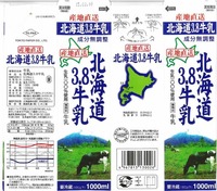 倉島乳業「北海道3.8牛乳」15年02月