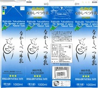 中標津町農業協同組合「なかしべつ牛乳」15年04月