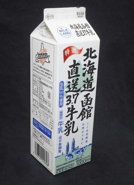 北海道乳業「北海道函館直送3.7牛乳」 from maizon_nさん