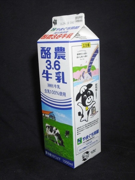やまぐち県酪乳業「酪農3.6牛乳」16年04月