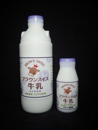 うぶやま「ブラウンスイス牛乳」19年05月