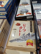 護衛艦あまぎりのビーフカレー