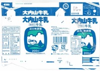 大内山酪農農業協同組合「大内山牛乳」16年07月