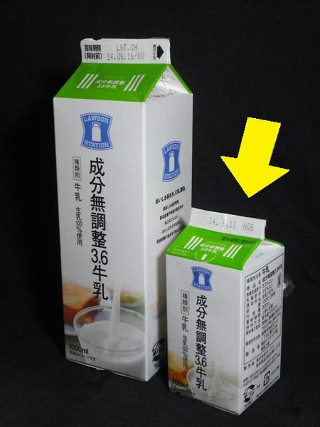 ローソン　ミルクボトル ③ ローソン ミルクボトル ③