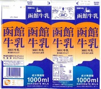 函館酪農公社「函館牛乳」16年02月