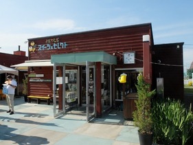 とかちむら スイーツ&セレクト