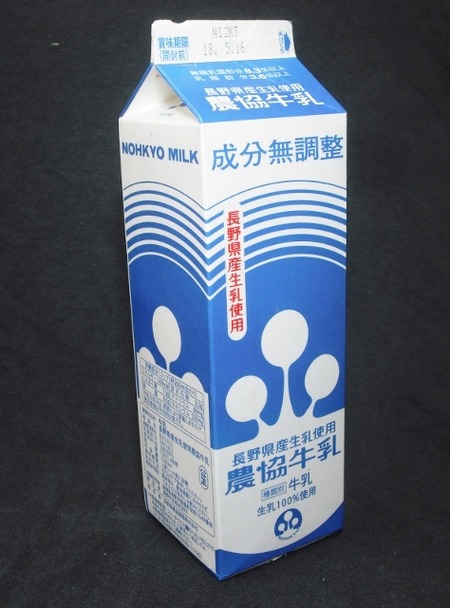 長野県農協直販「長野県産生乳使用農協牛乳」 from maizon_nさん