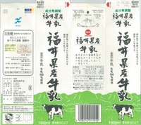 日本酪農協同「福井県産牛乳」17年12月