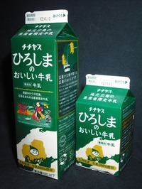 チチヤス「ひろしまのおいしい牛乳」12年11月