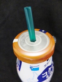 ストローはまんなかに挿します