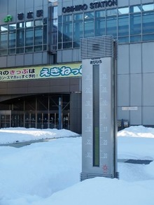 駅前の気温計はマイナス7℃