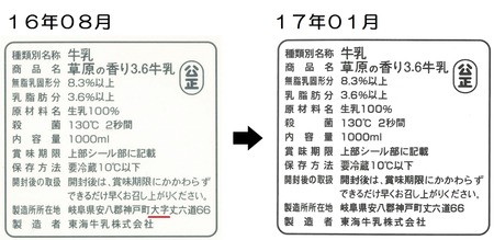 16年08月→17年01月
