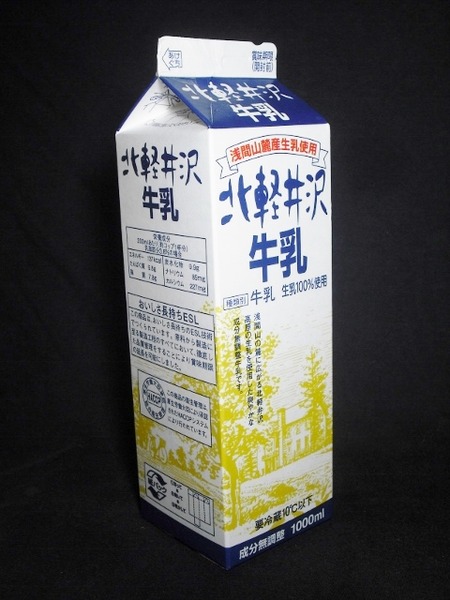 榛名酪農業協同組合連合会「北軽井沢牛乳」 from 豊橋の路面電車さん