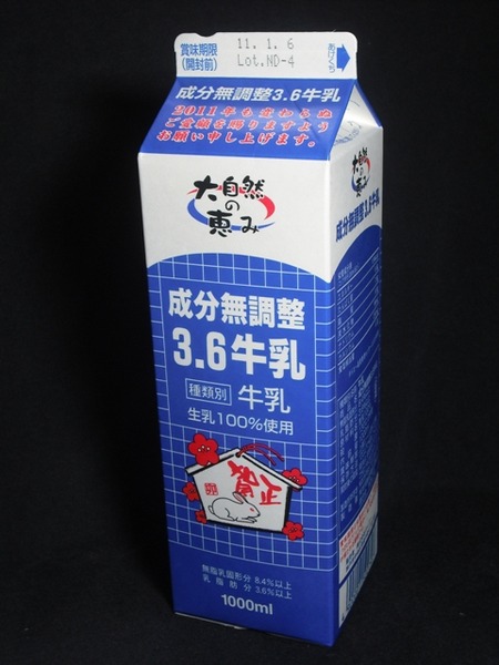 牛乳様確認用 4e01e490-s.jpg