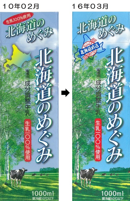 10年02月→16年03月