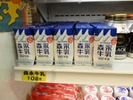 めかりSAには森永牛乳しかありませんでした。