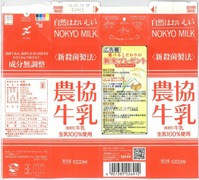 協同乳業「酪農牛乳」16年09月