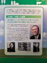 太田寛一さん