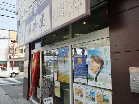 満寿屋本店