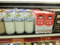 大山高原牛乳&チチヤス牛乳