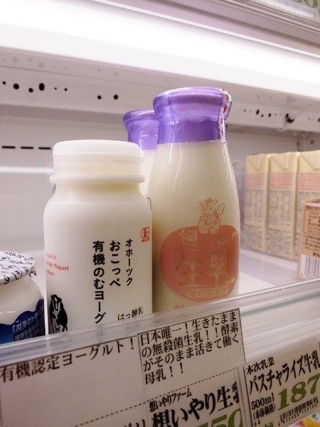 西鉄福岡駅で「想いやり生乳」をゲット♪
