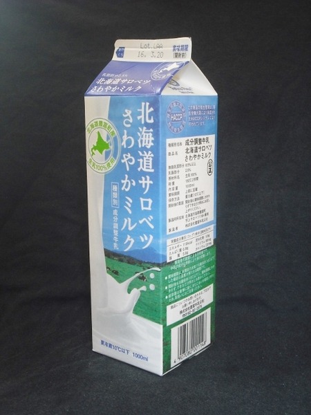 豊富牛乳公社「北海道サロベツさわやかミルク」 from 佐々木館長