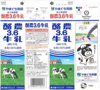 やまぐち県酪乳業「酪農3.6牛乳」16年04月
