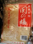 南関名物「関の揚げ」