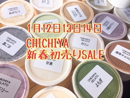 º£½µËö¤ÏCHICHIYA¤Î¿·½Õ½éÇä¤ê¥»¡¼¥ë¢ö