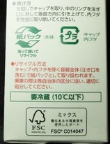 注ぎ口はとらなくてもOKのようです。
