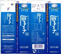 湯田牛乳公社「厚子」15年09月