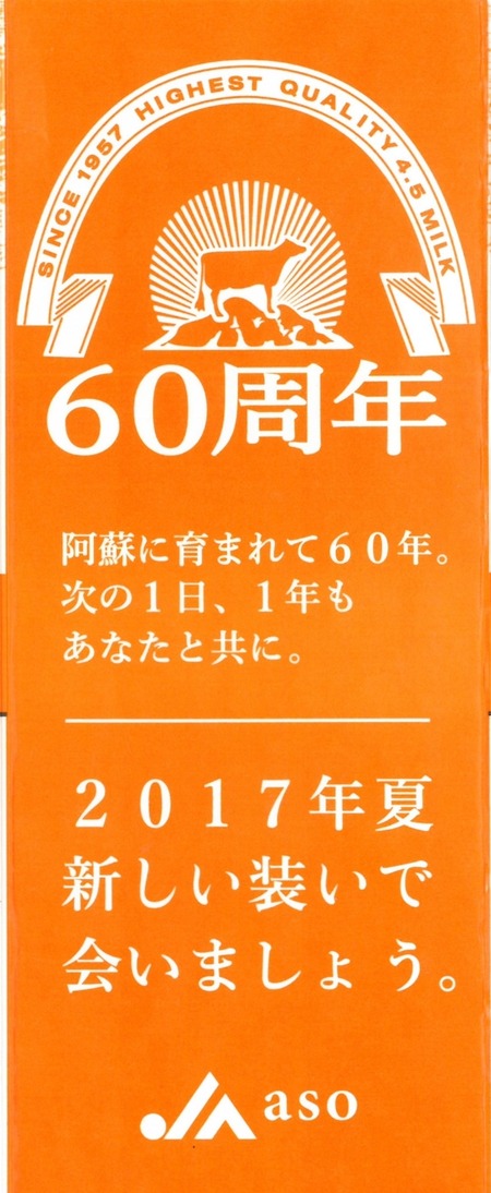 2017年夏 新しい装いで会いましょう。