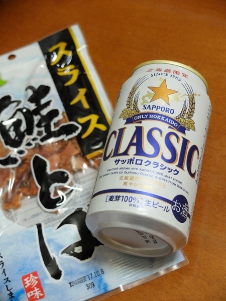 北海道で飲むならこれでしょ♪