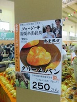 かわさきパン博