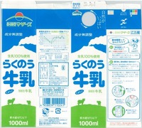 熊本県酪農業協同組合連合会「らくのう牛乳」18年09月