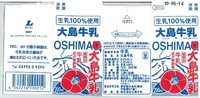 大島牛乳「大島牛乳」10年5月