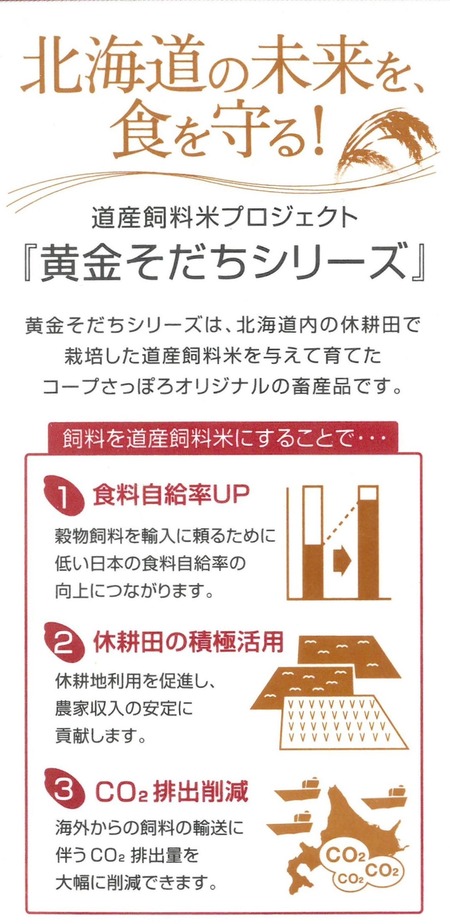 黄金そだちシリーズ