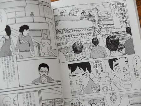 なかはマンガ♪