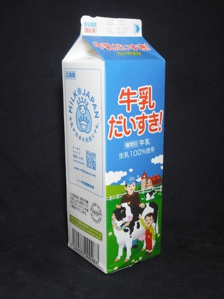 四国明治乳業「牛乳だいすき!」16年03月