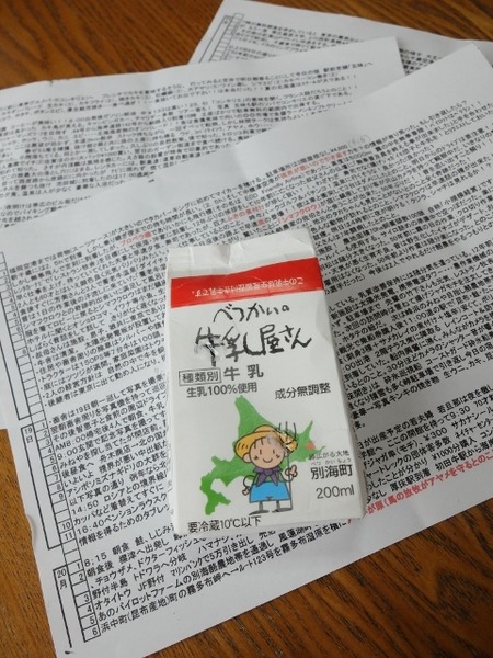 K田課長からいただきました♪