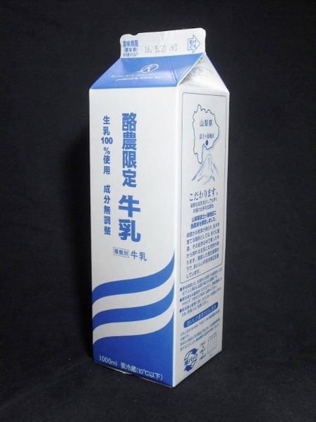 エース「酪農限定牛乳」16年05月 from はまっこさん