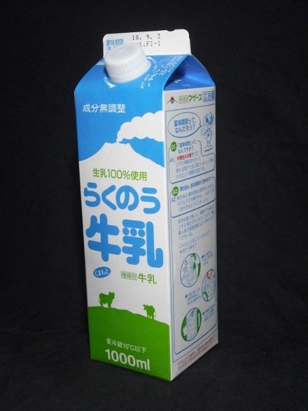 熊本県酪農業協同組合連合会「らくのう牛乳」18年09月