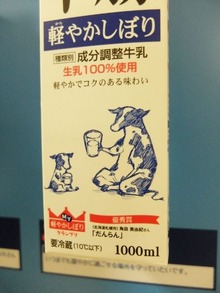 だんらん