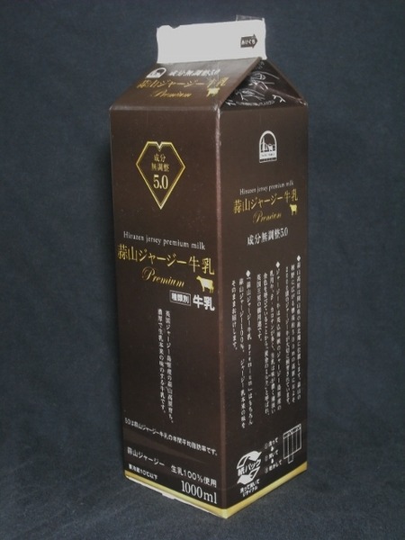 蒜山酪農農業協同組合「蒜山ジャージー牛乳premium」15年04月