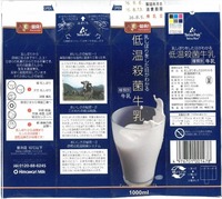 ひまわり乳業「乳しぼりをした日がわかる低温殺菌牛乳」16年08月