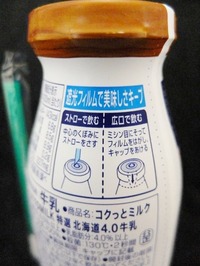 2とおりの飲み方を提案