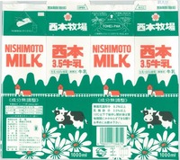 西本牧場「西本3.5牛乳」18年09月