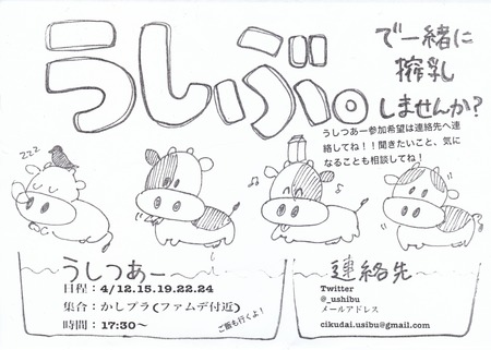 うしぶ