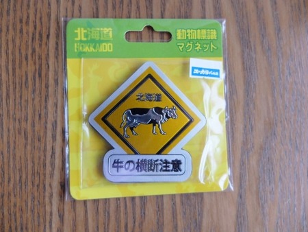 牛の横断注意