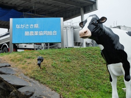 ながさき県酪農業協同組合